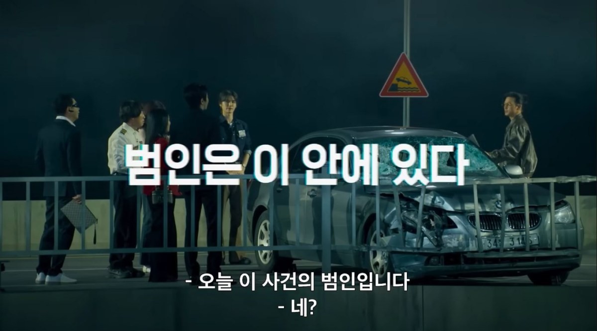 지난해 넷플릭스에서 방영했던 예능 '크라임씬 제로' 공식 예고편 장면 중 일부. / Netflix Korea 넷플릭스 코리아