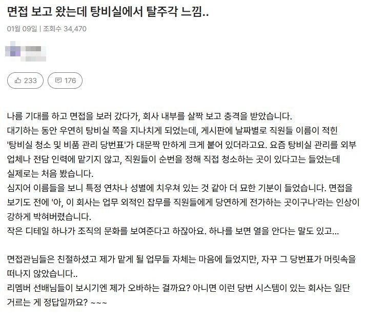 리멤버 커뮤니티 캡처