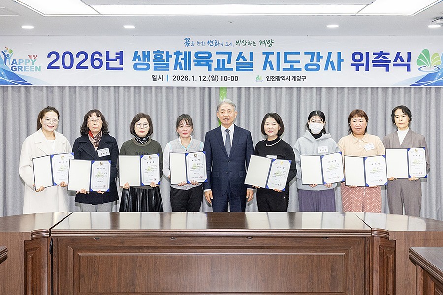 윤환 계양구청장