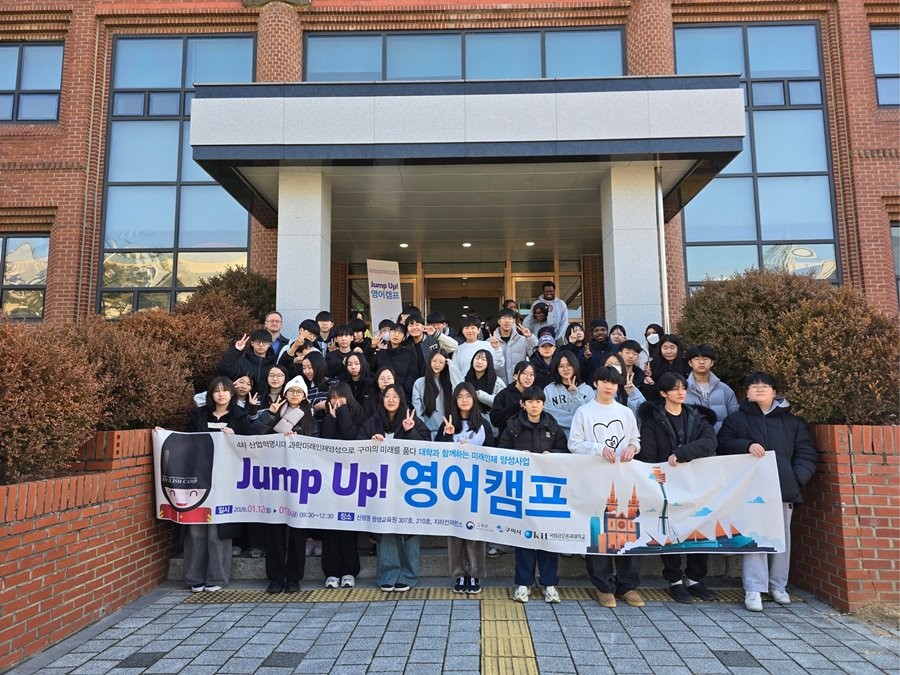 구미시 점프업 영어캠프에 참가한 학생들이 기념촬영을 하고 있다.  / 구미시 제공