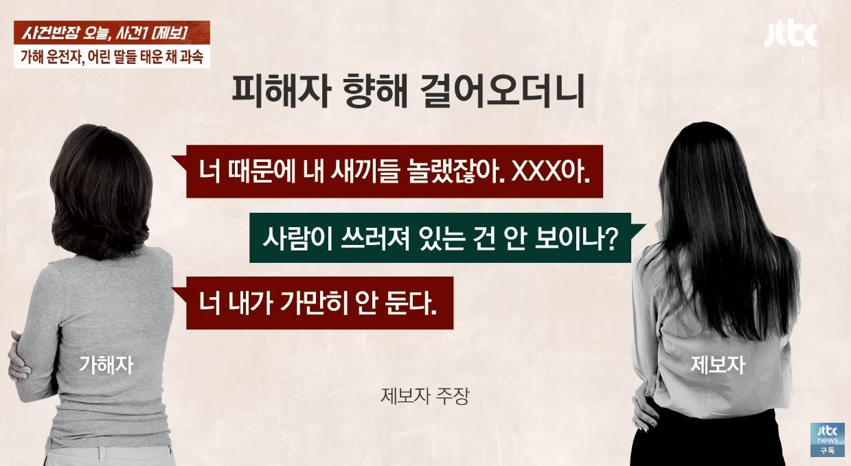 유튜브 'JTBC News'