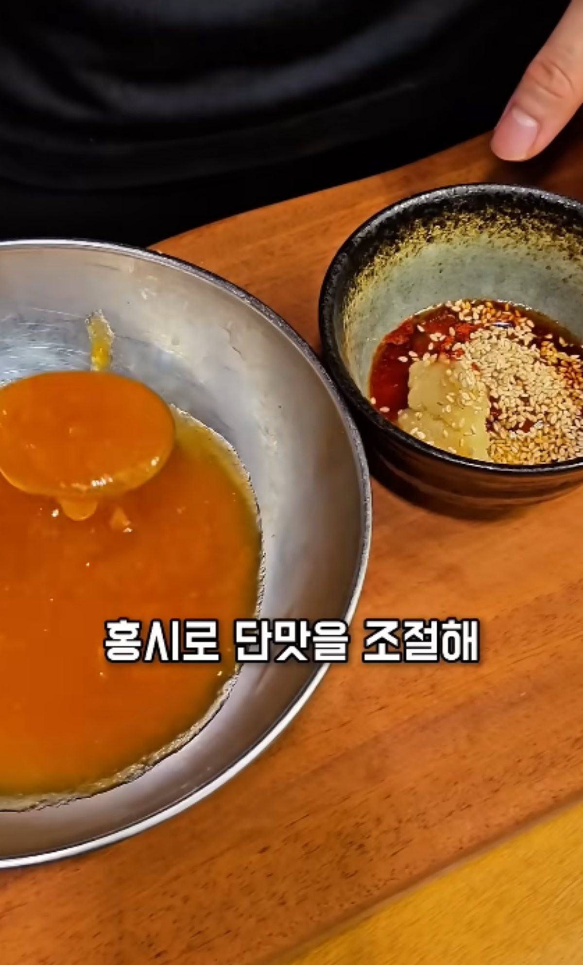 홍시 양념장을 만드는 모습 / 유튜브 '점장님의 밥상'