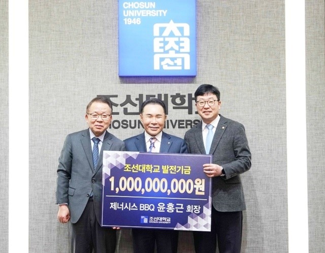 제너시스BBQ 그룹 윤홍근 회장 조선대학교 발전기금 기부식(왼쪽부터 김이수 이사장, 윤홍근 회장, 김춘성 총장)
