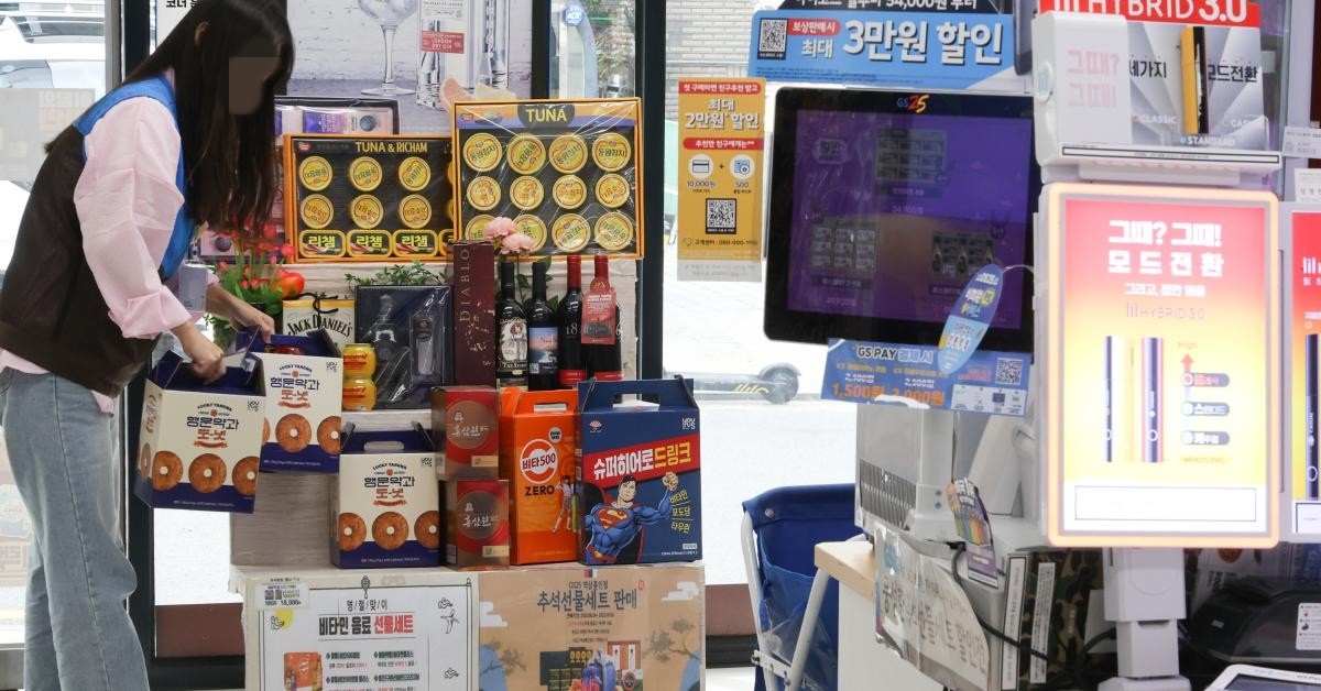 2023년 서울 시내 한 GS25에 추석선물세트 판매대 모습. / 연합뉴스