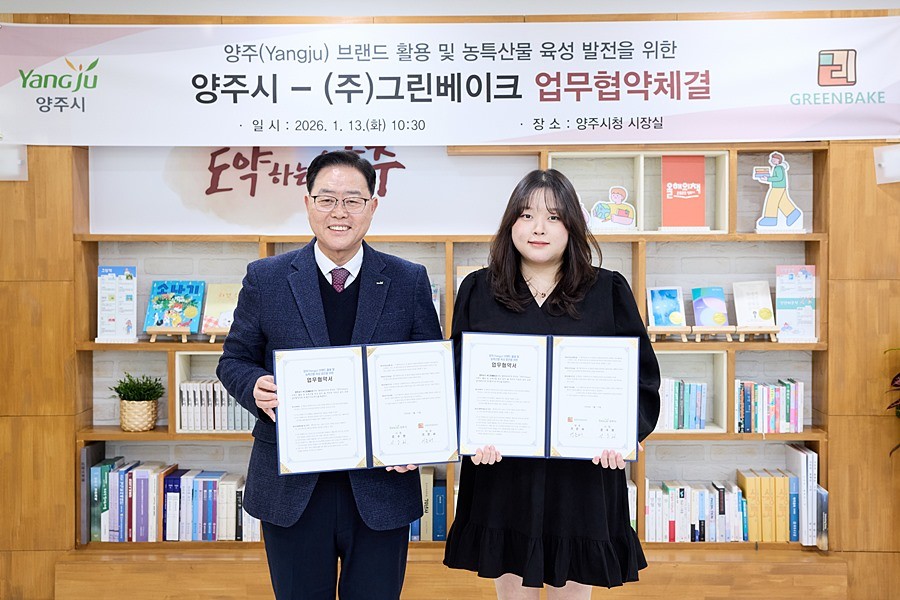 강수현 양주시장