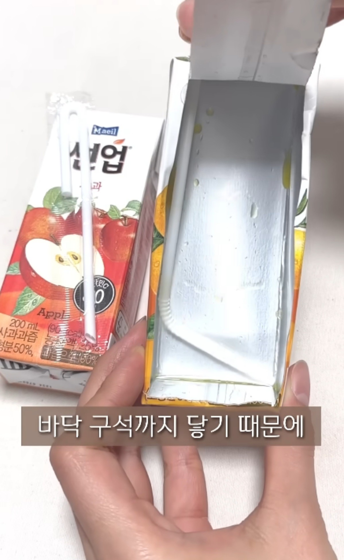 빨대 거꾸로 꽂은 모습 / 유튜브 '허니베어'