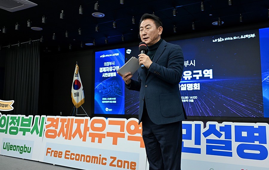 1월 13일 의정부문화역 이음에서 열린 ‘경제자유구역 시민설명회’ 모습