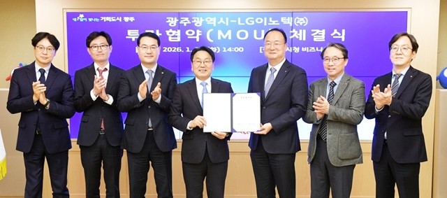 강기정 광주광역시장이 13일 시청 비즈니스룸에서 문혁수 LG이노텍 대표이사 사장과 차량용 제어모듈 신규 생산라인 구축을 위한 투자협약을 체결한 후 기념촬영을 하고 있다. /광주광역시 제공.