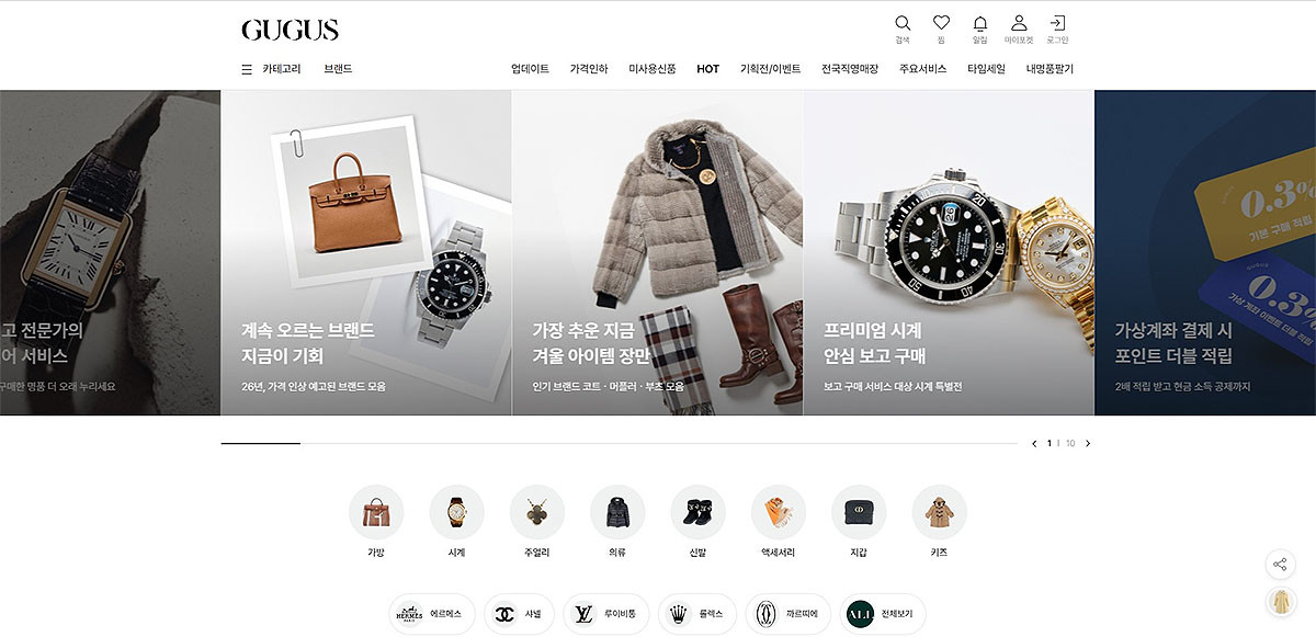 구구스 온라인 PC버전 페이지. / 구구스 제공