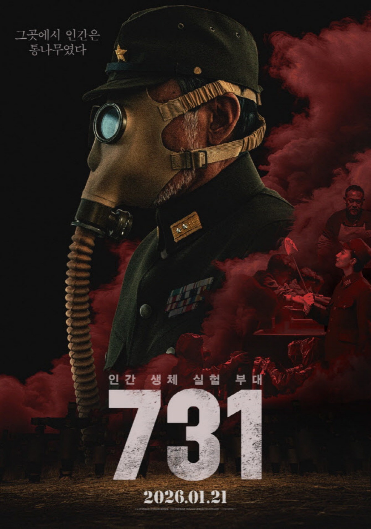 '731' 포스터 / ㈜콘텐츠존, ㈜씨씨에스충북방송, ㈜다자인소프트