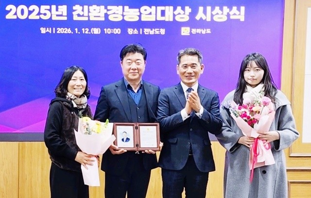 장성군 황룡면 이혁재 농업인(좌측 두 번째)이 전남 친환경농업 대상 우수상을 수상했다. 장성군 제공