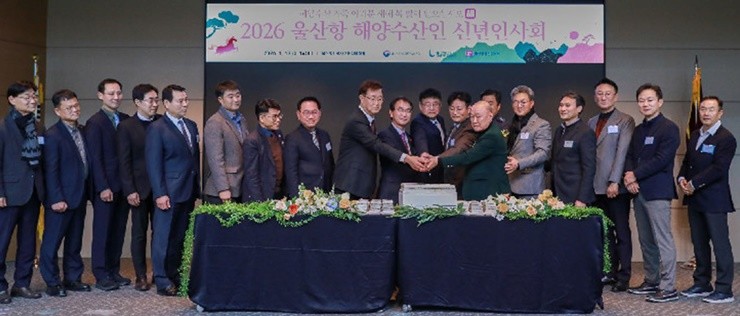 2026년 병오년(丙午年)을 맞아 울산항 해양수산계 신년인사회가 13일 울산항만공사 다목적홀에서 열렸다. / 사진제공=울산항만공사