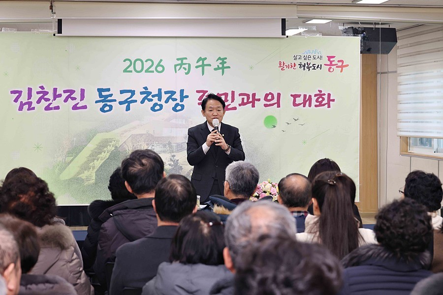 김찬진 동구청장