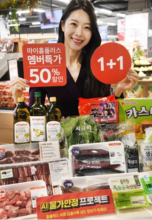 2026 AI 물가안정 프로젝트 / 홈플러스 제공