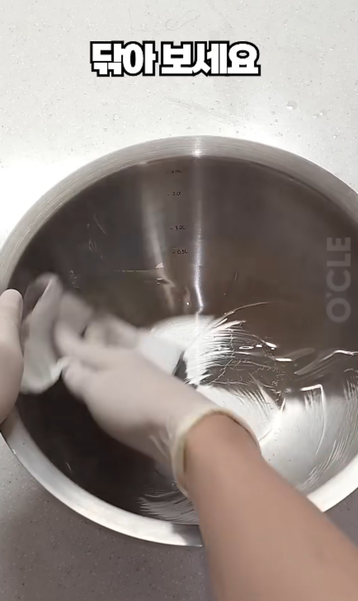 식용유로 스테인리스 제품 닦는 모습 / 유튜브 '살림연구소 오클'