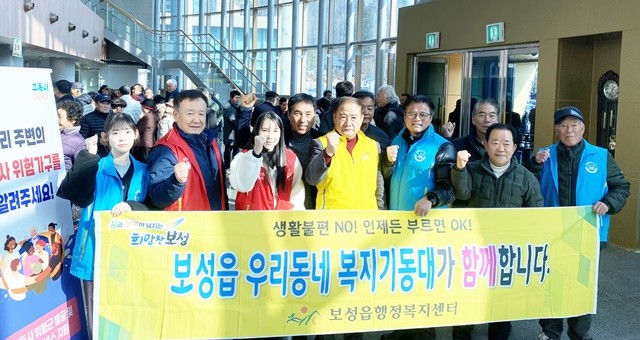 보성군문화예술회관에서 복지위기가구 발굴을 위한 홍보 캠페인을 하고 있다.