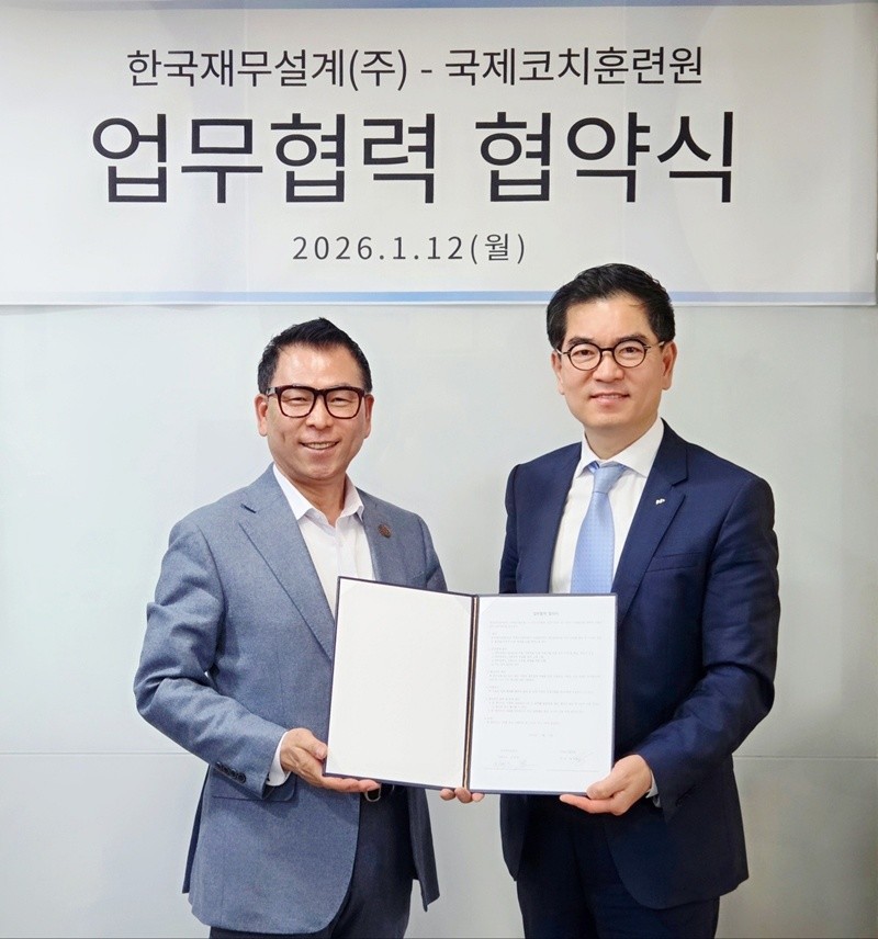 최병문 한국재무설계 대표(오른쪽)와 황현호 국제코치훈련원장(왼쪽) 업무협약 체결  / 한국재무설계 제공