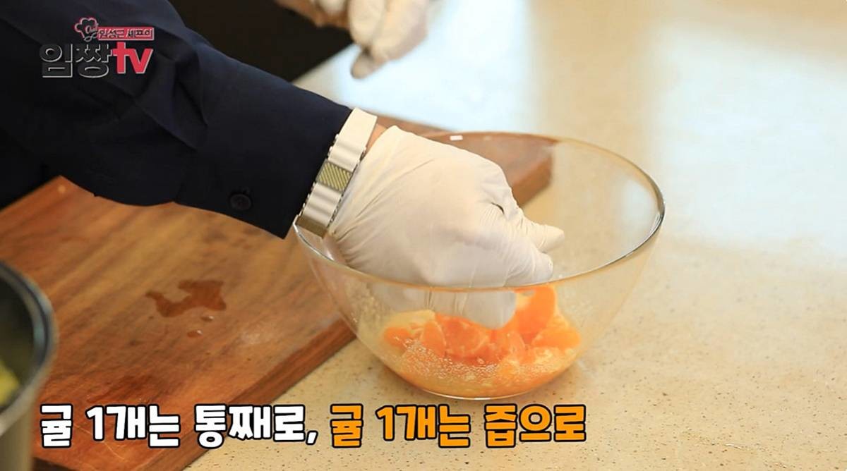 미역에 귤을 더하면? / 유튜브 '임성근 임짱TV'