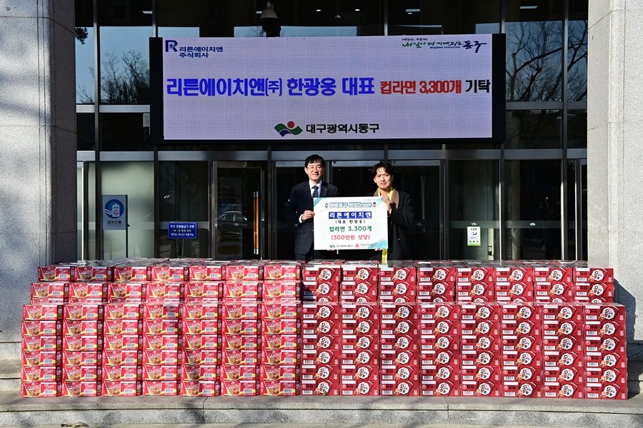 리튼에이치앤㈜에서 지난 13일 대구 동구청에 후원물품으로 컵라면을 전달하고 기념촬영을 하고 있다.  / 대구 동구청 제공