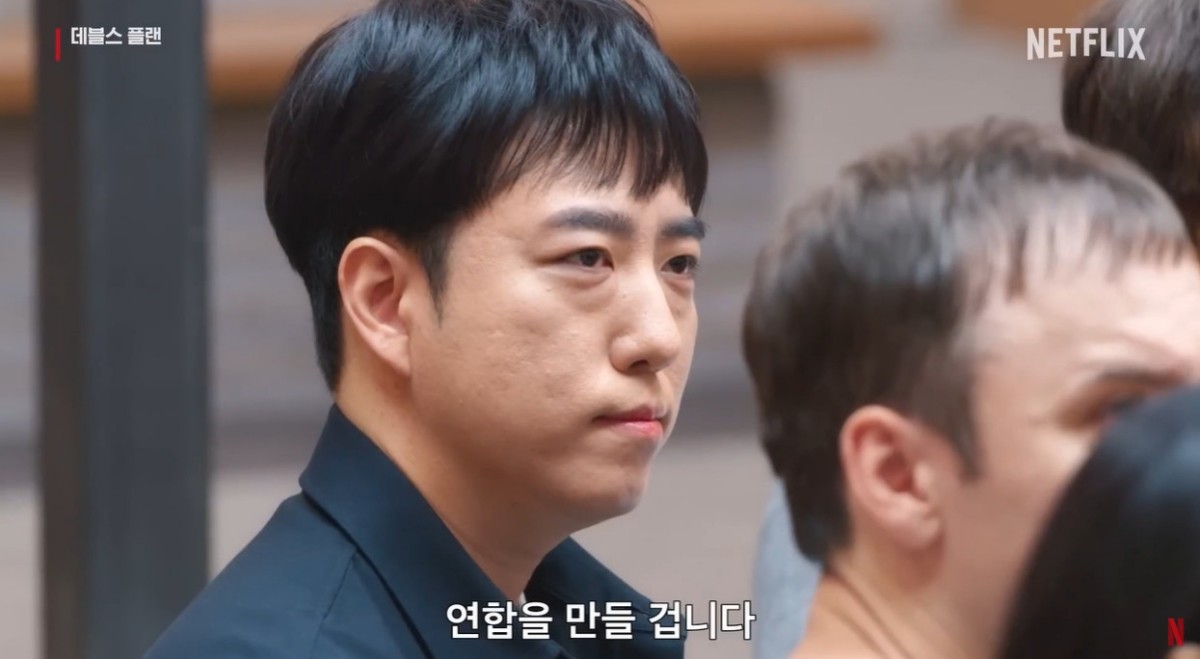 넷플릭스 '데블스 플랜'. / 유튜브 'Netflix Korea' 영상 캡쳐