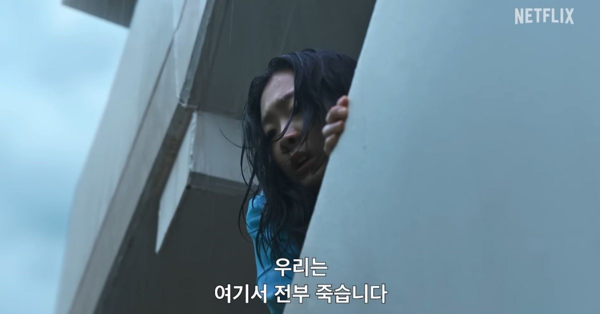 영화 '대홍수' 공식 예고편 장면 중 일부. / 유튜브 'Netflix Korea 넷플릭스 코리아'