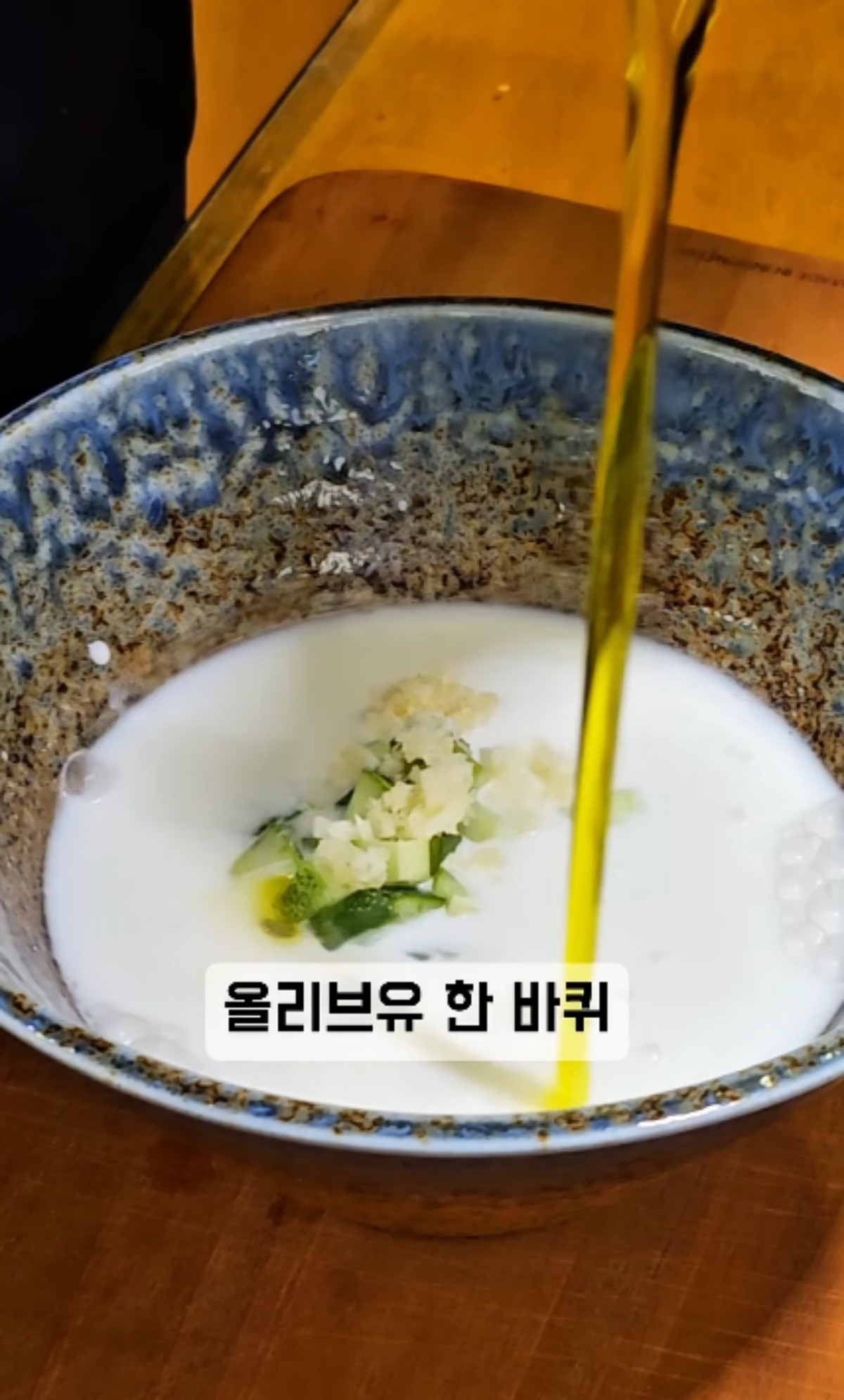 '타라토르'를 만드는 과정 / 유튜브 '점장님의 밥상'