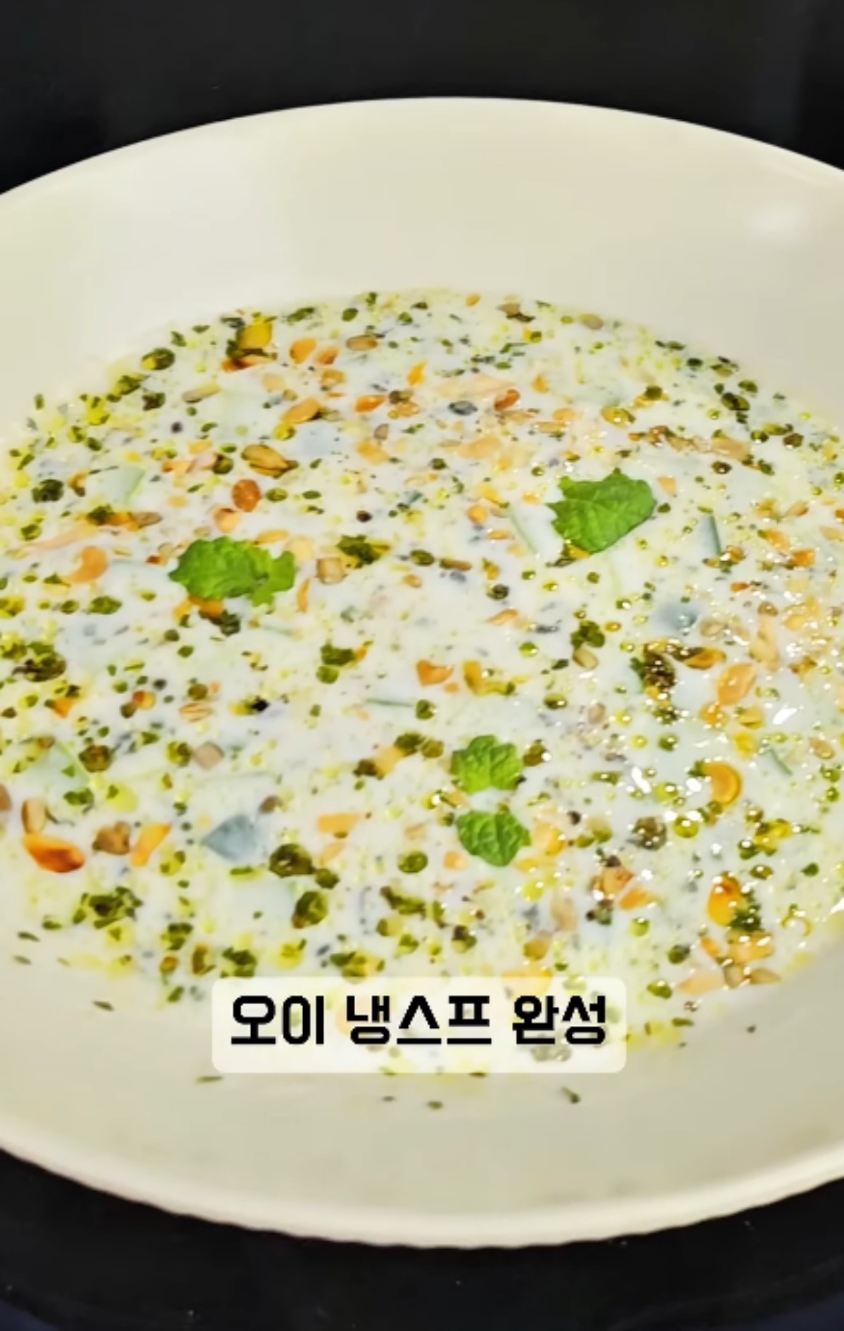 완성된 오이 냉스프 '타라토르' / 유튜브 '점장님의 밥상'