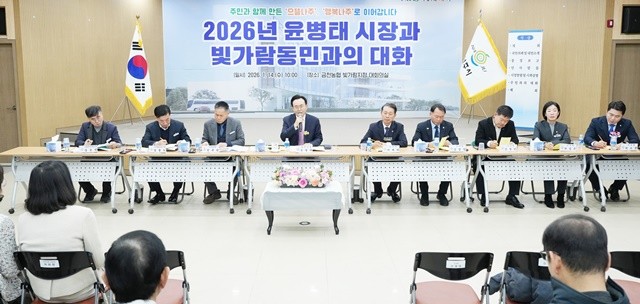 나주시가 14일 금천농협 빛가람지점에서 주민과의 대화를 진행했다