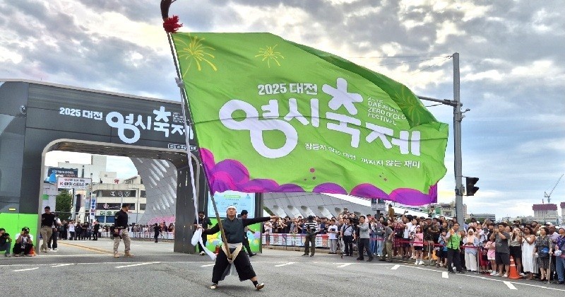 지난해 대전 0시 축제 개막 퍼레이드 현장 전경 /사진=김지연 기자