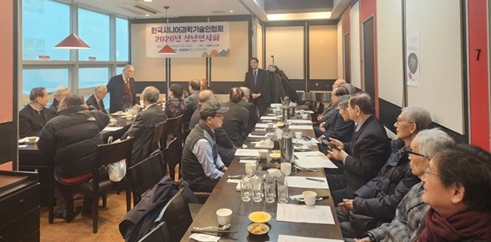 “한국시니어과학기술인협회 2026년 신년회” / 사진제공=한국시니어과학기술인협회