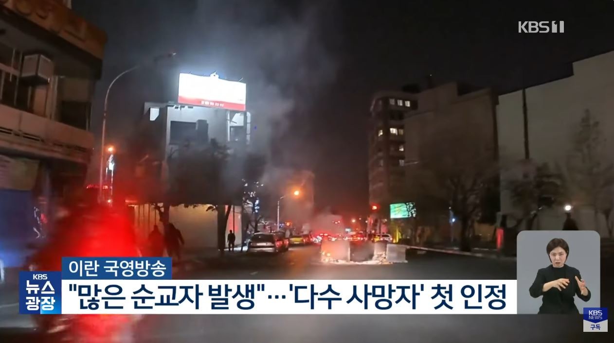 유튜브 'KBS News'