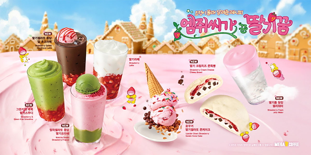 메가MGC커피, 상식을 뒤집는 ‘딸기시즌’ 시작. /     메가MGC커피 제공