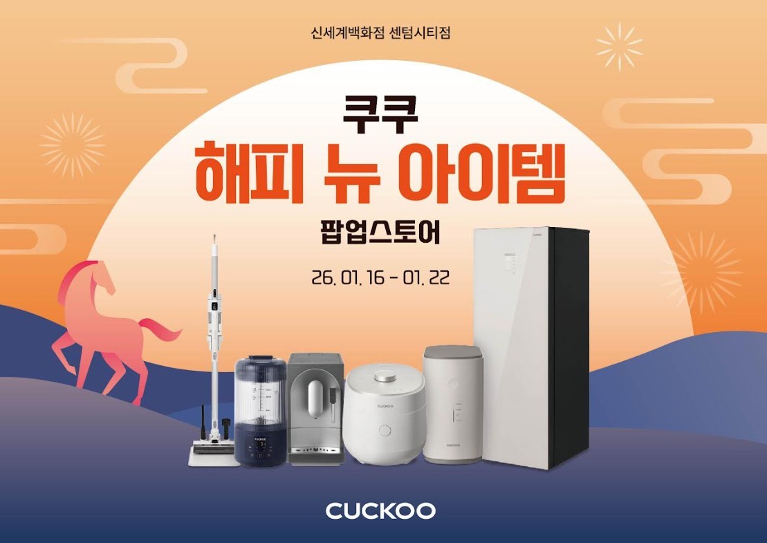 쿠쿠, 고객 접점 확대 위해 신세계 센텀시티점서 체험형 팝업 운영. / 쿠쿠 제공