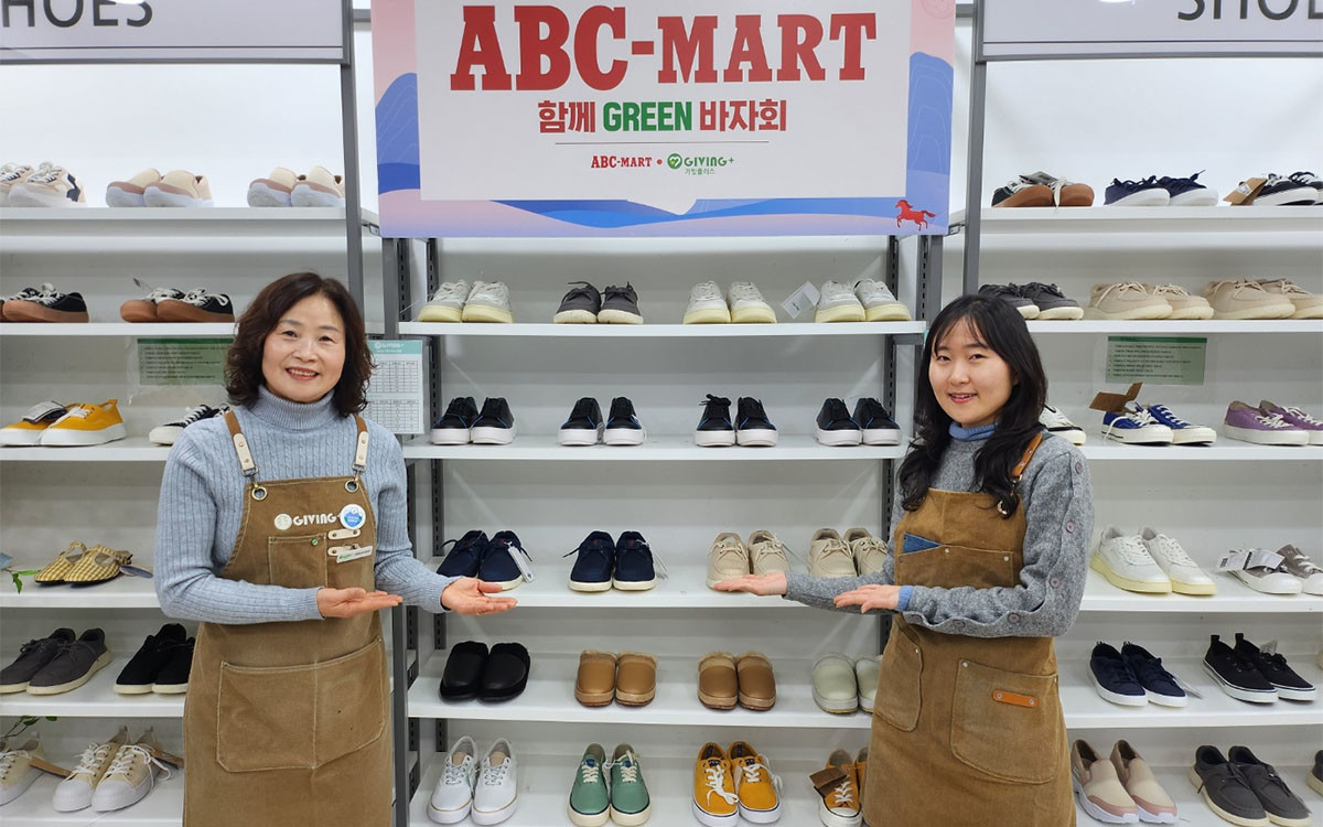 함께그린(Green)바자회 자료 사진. / ABC마트 제공