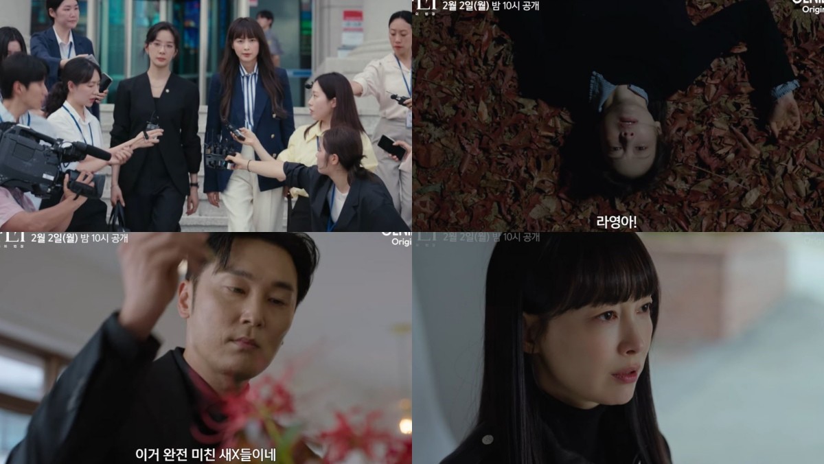 '아너 : 그녀들의 법정' 예고편 캡처 / 유튜브 '스튜디오지니'