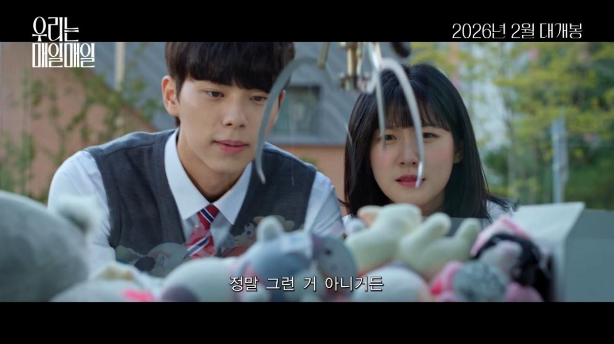 영화 '우리는 매일매일' 티저 예고편 장면 중 일부. / 유튜브 '제이앤씨미디어그룹'