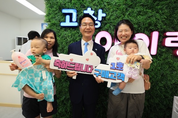 출산축하지원 / 고창군