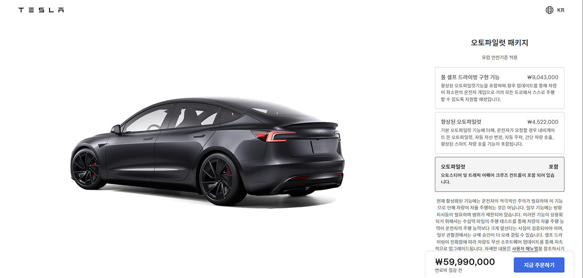 15일 테슬라 한국 홈페이지의 모습. 아직 FSD를 판매하고 있다. / 테슬라 홈페이지 갈무리