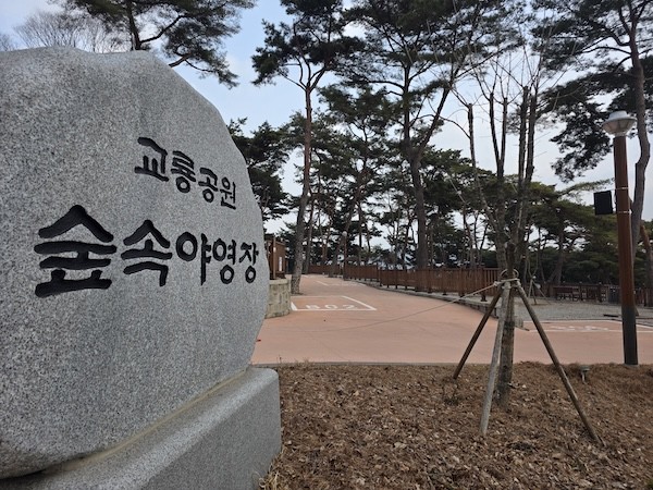 교룡공원 숲속야영장 / 남원시