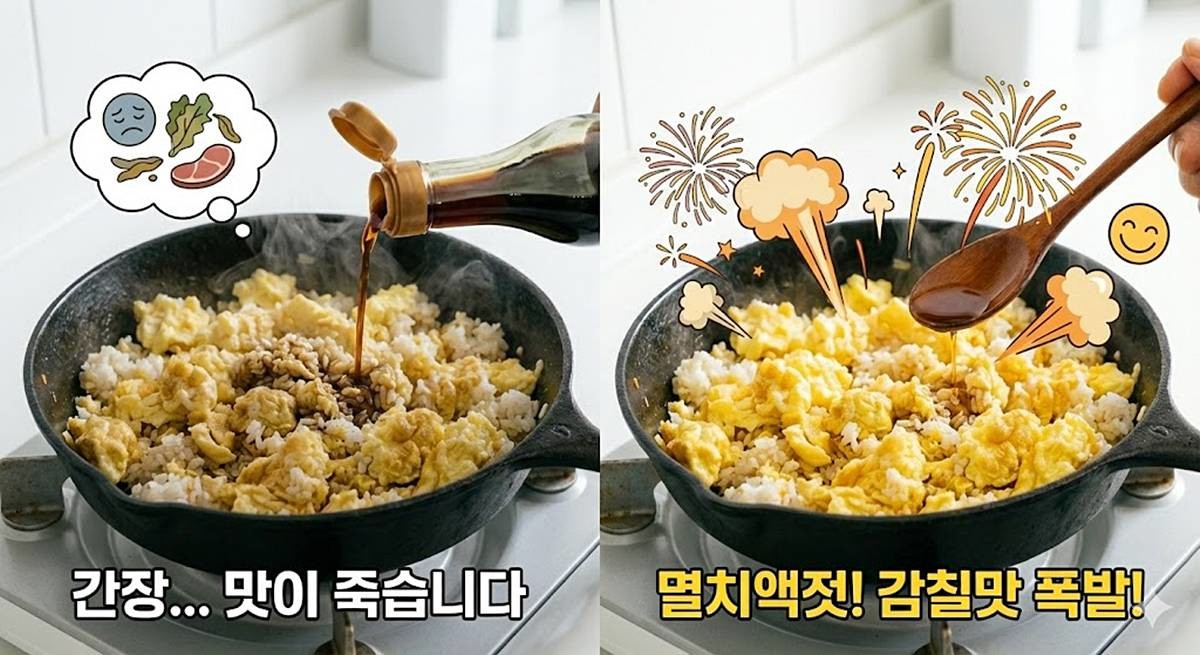 계란볶음밥, 비법 재료는 간장 대신 '멸치 액젓' 2스푼. 기사에 대한 이해를 돕기 위해 AI 툴로 제작한 자료 사진