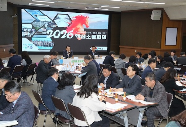 2026 핵심소통회의 / 정읍시