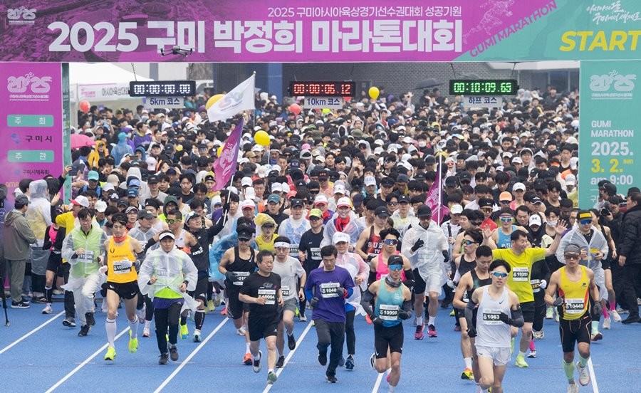 지난해 2025 구미 박정희마라톤대회 참가자들이 경기에 임하고 있다.  / 구미시 제공