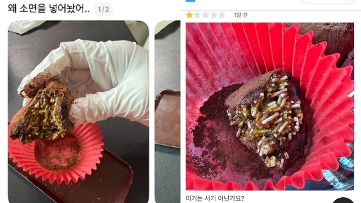 논란이 된 두바이 쫀득쿠키 / 온라인 커뮤니티