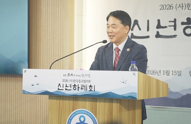 2026 한국종교협의회 신년하례회에서 새해 인사하는 홍윤종 회장