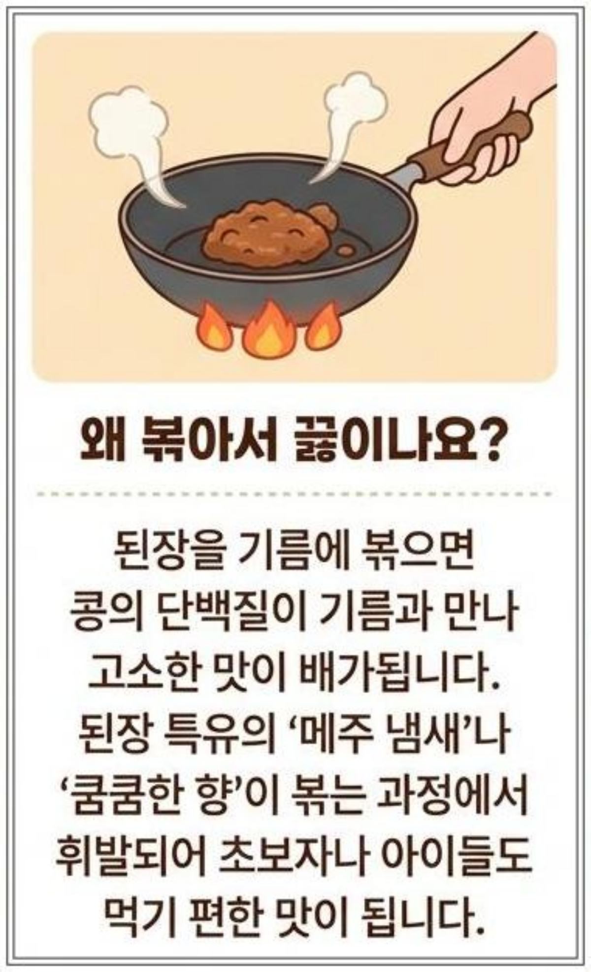 '된장찌개 새로운 레시피 눈길'  기사 내용 토대로 AI툴 활용해 제작한 자료사진.