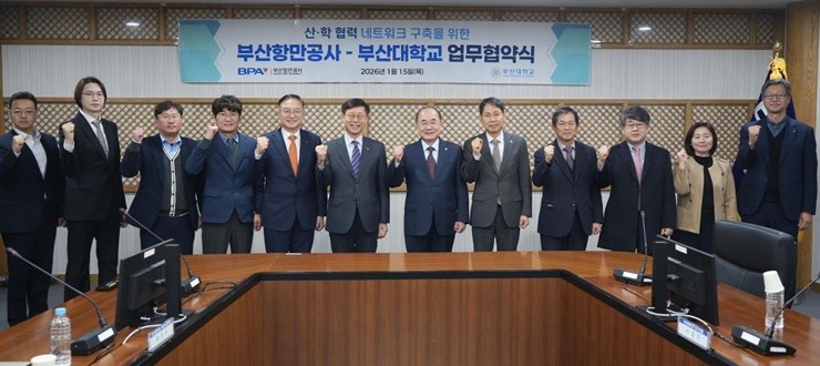부산항만공사(BPA, 사장 송상근)는 15일 BPA 본사에서 부산대학교(PNU, 총장 최재원)와 ‘산·학 협력 네트워크 구축을 위한 업무협약(MOU)’을 체결했다. / 사진제공=부산항만공사