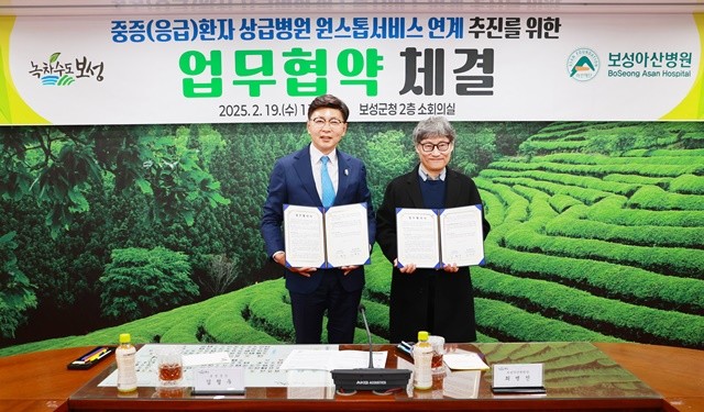 보성군은 지난해 2월 보성아산병원과 중증환자 원스톱 진료 연계 업무협약을 체결했다_(왼쪽_김철우 보성군수,오른쪽_ 보성아산 최병진 병원장)