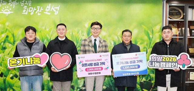 대한수정란회가 200만 원, 보성축협 청년조합이 130만 원을 보성군에 이웃사랑 성금으로 기탁했다 (왼쪽에서 두 번째부터 보성축협 청년조합 정재원 회장, 김철우 보성군수, 보성축협 이춘항 조합장)