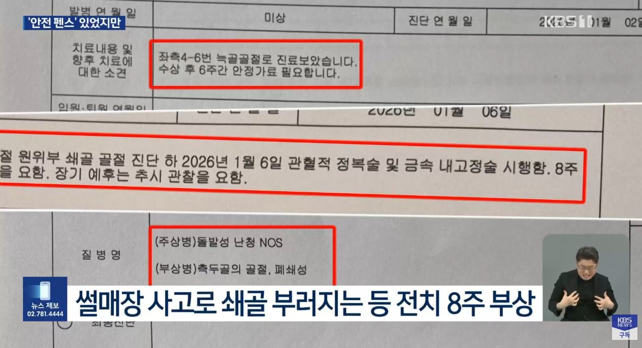 유튜브 'KBS News'