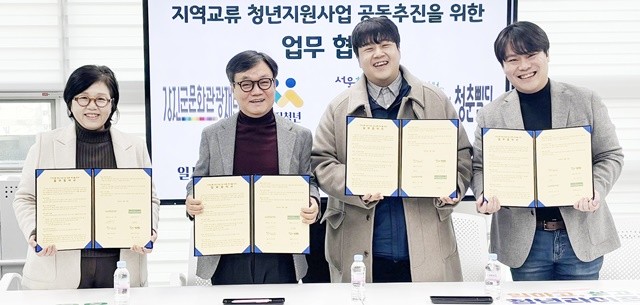 강진군문화관광재단이 서울지역 청년들의 강진 교류 기회를 확대하기 위해 서울 관악청년센터, 금천청년센터, 강진청년센터와 협약을 체결했다.